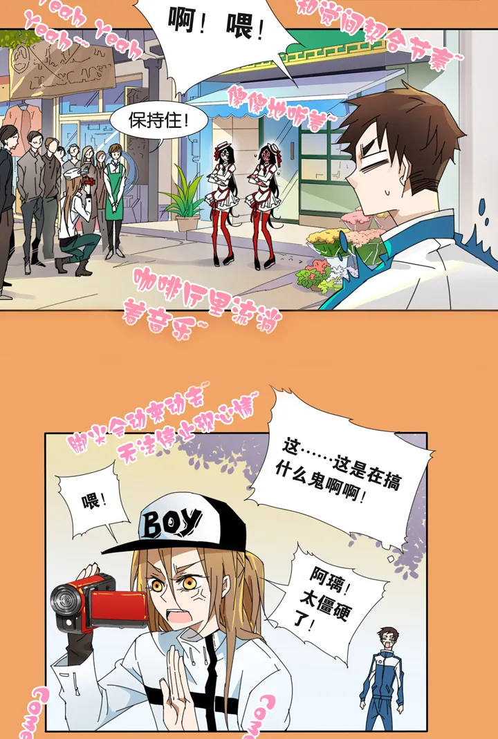 13 蝴蝶⑦ 第16页