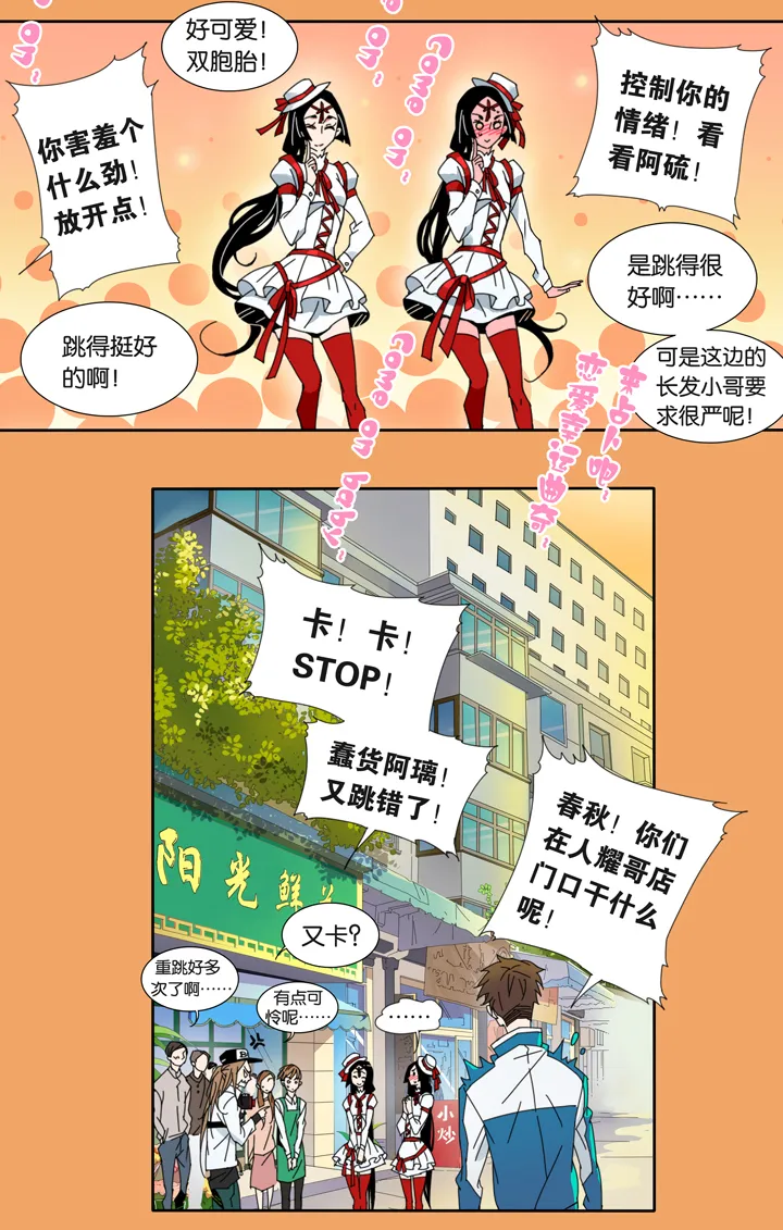 13 蝴蝶⑦ 第17页