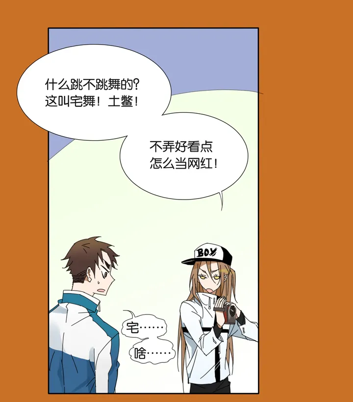 13 蝴蝶⑦ 第19页