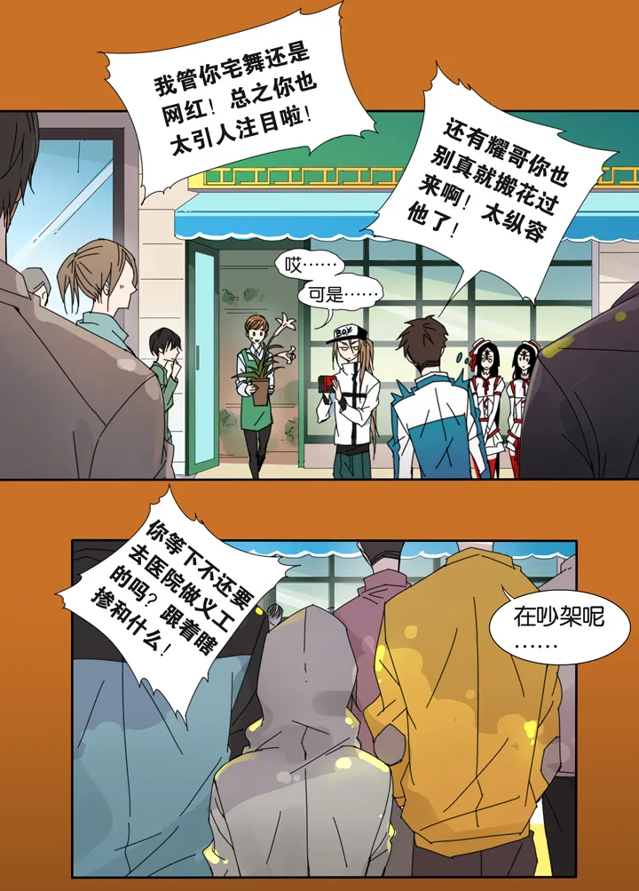 13 蝴蝶⑦ 第20页