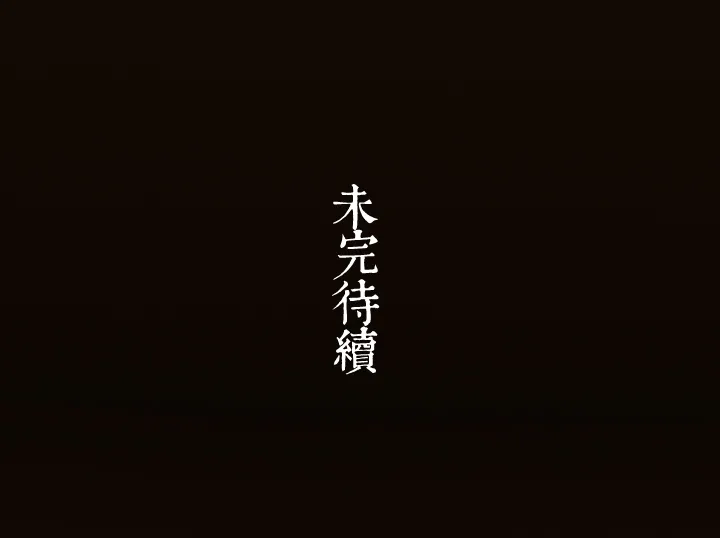 13 蝴蝶⑦ 第22页