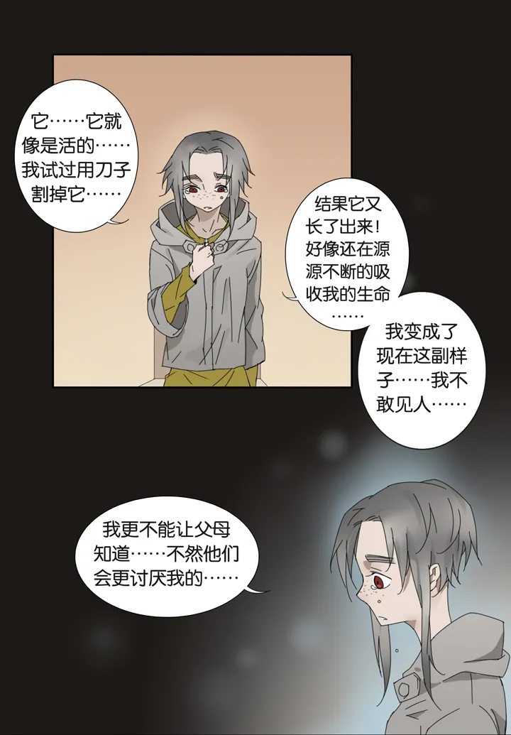 14 蝴蝶⑧ 第12页
