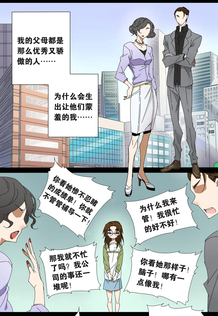 14 蝴蝶⑧ 第13页