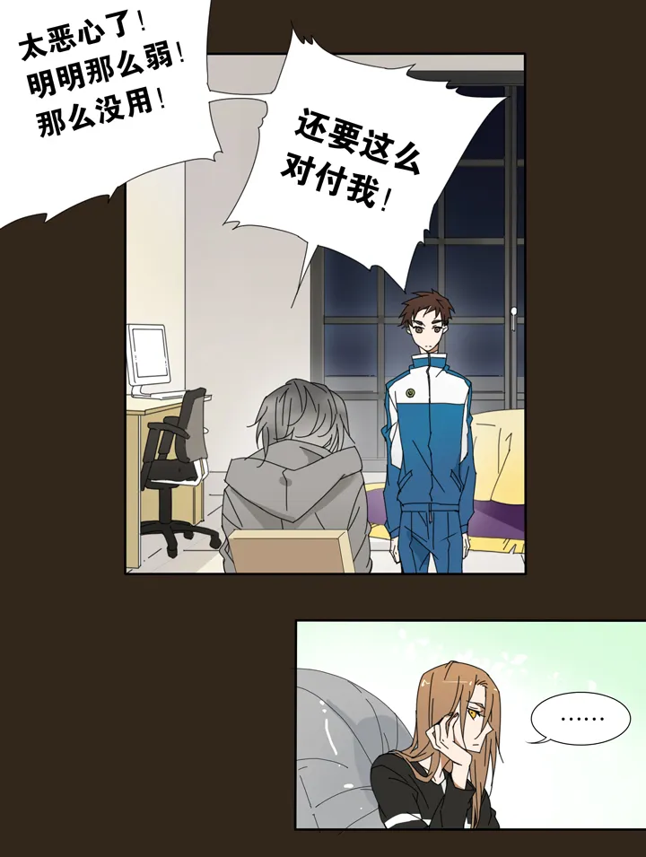 14 蝴蝶⑧ 第16页