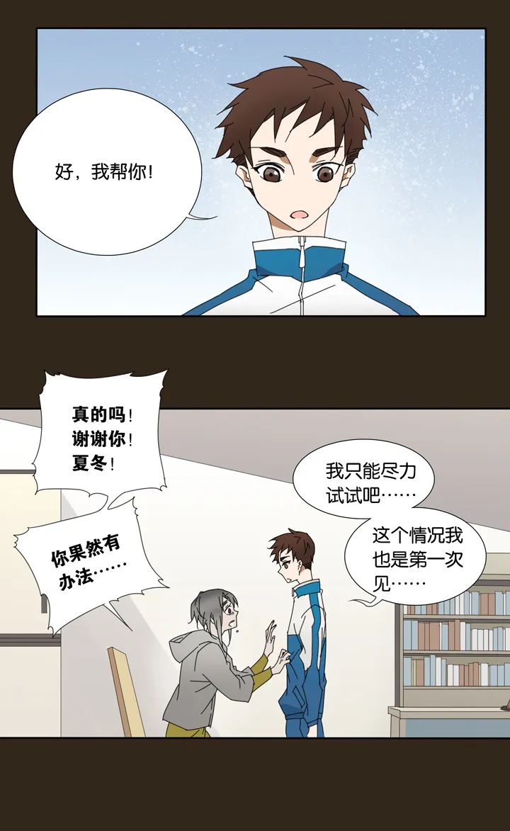 14 蝴蝶⑧ 第17页