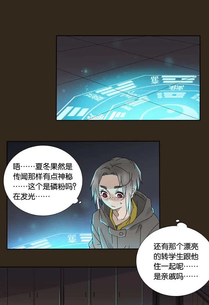 14 蝴蝶⑧ 第18页