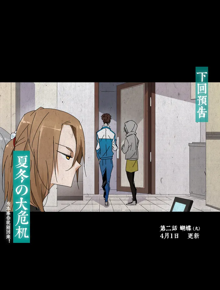 14 蝴蝶⑧ 第22页