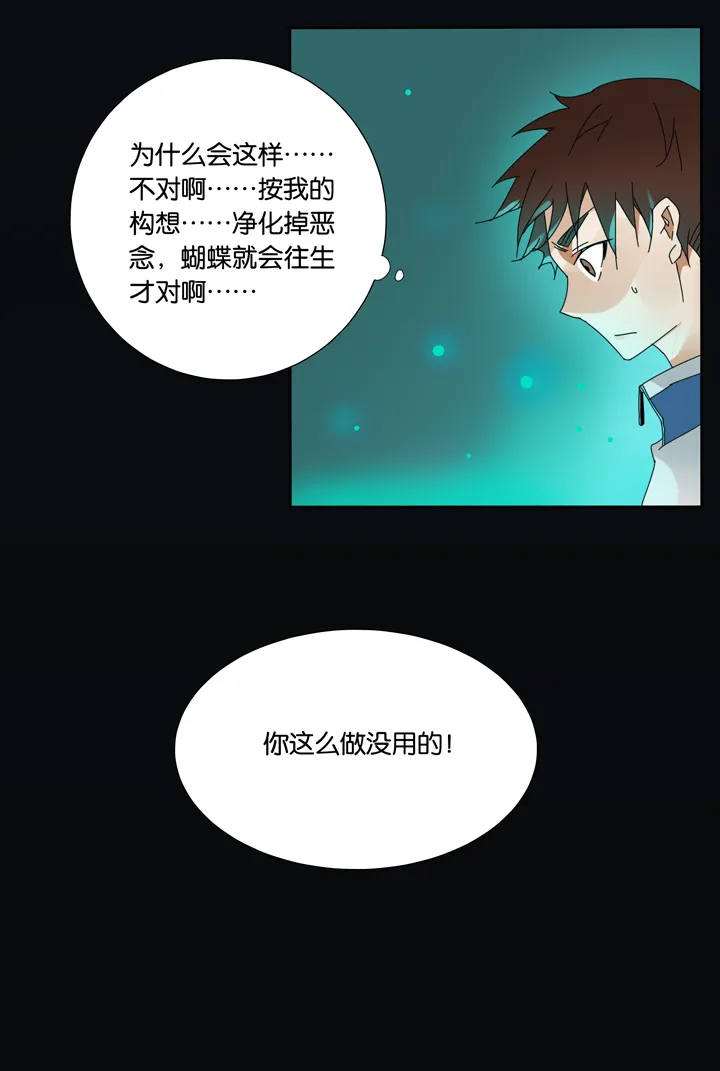 15 蝴蝶⑨ 第3页