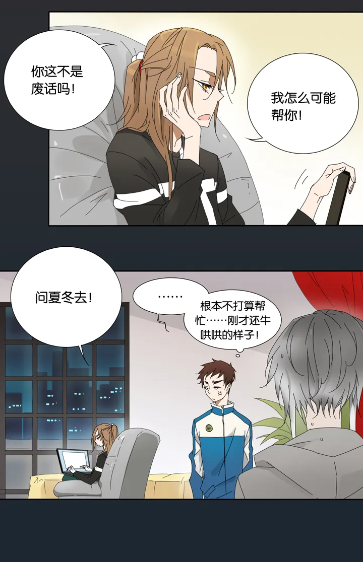 15 蝴蝶⑨ 第11页