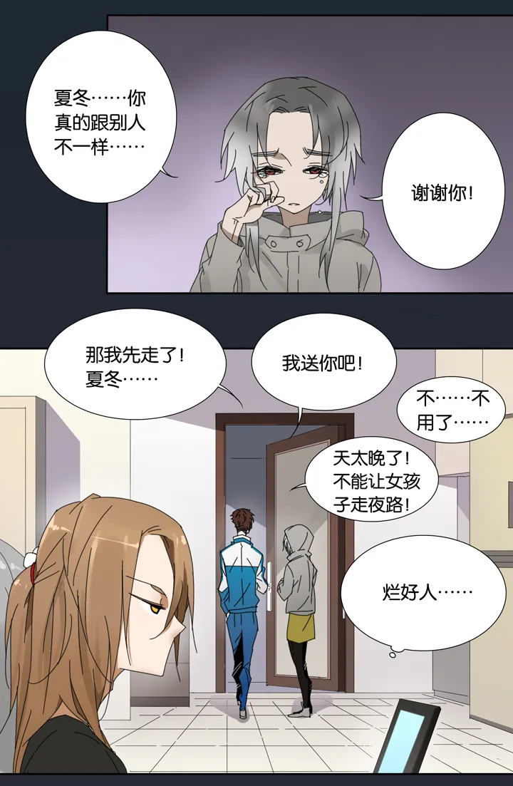 15 蝴蝶⑨ 第13页