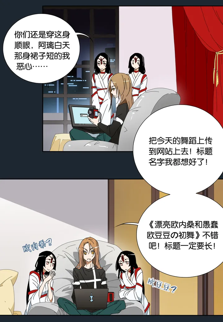 15 蝴蝶⑨ 第16页