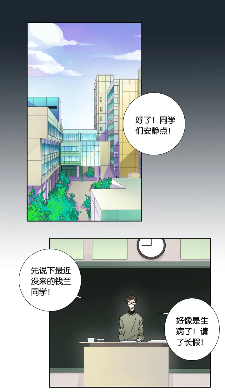 15 蝴蝶⑨ 第18页