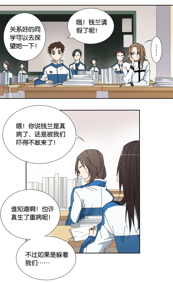 15 蝴蝶⑨ 第19页