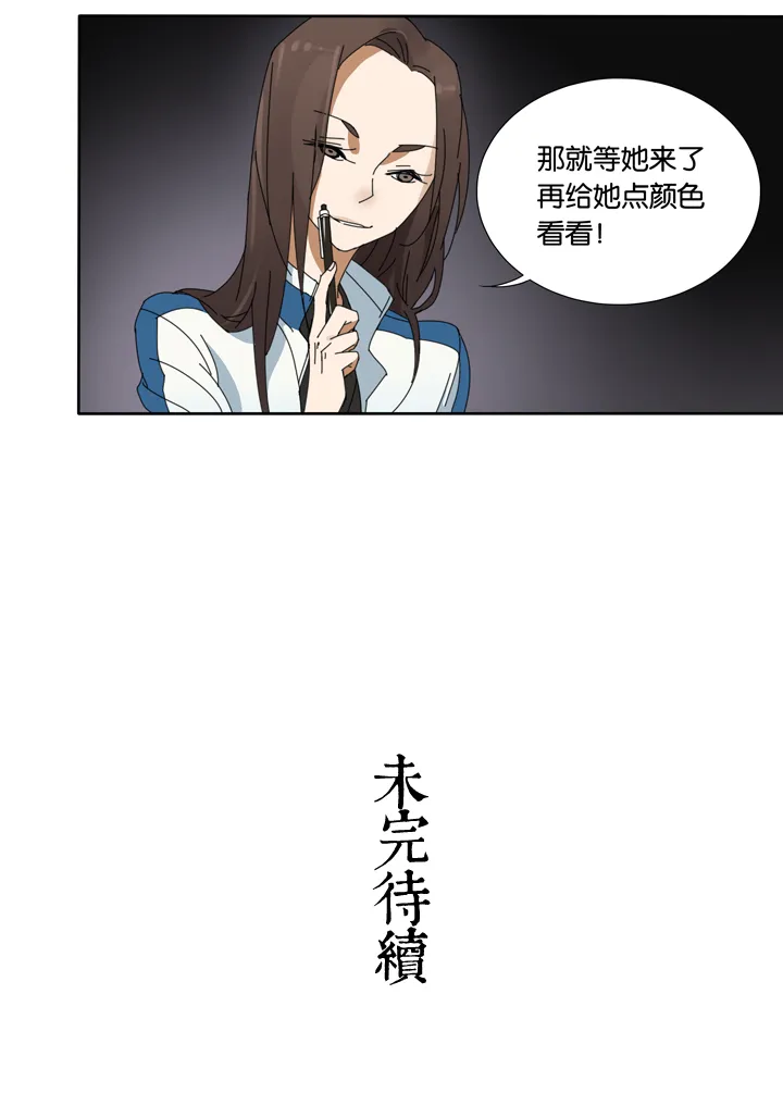 15 蝴蝶⑨ 第20页