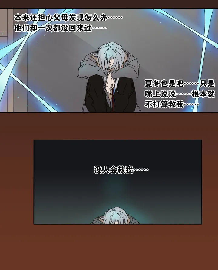 16 蝴蝶⑩ 第4页