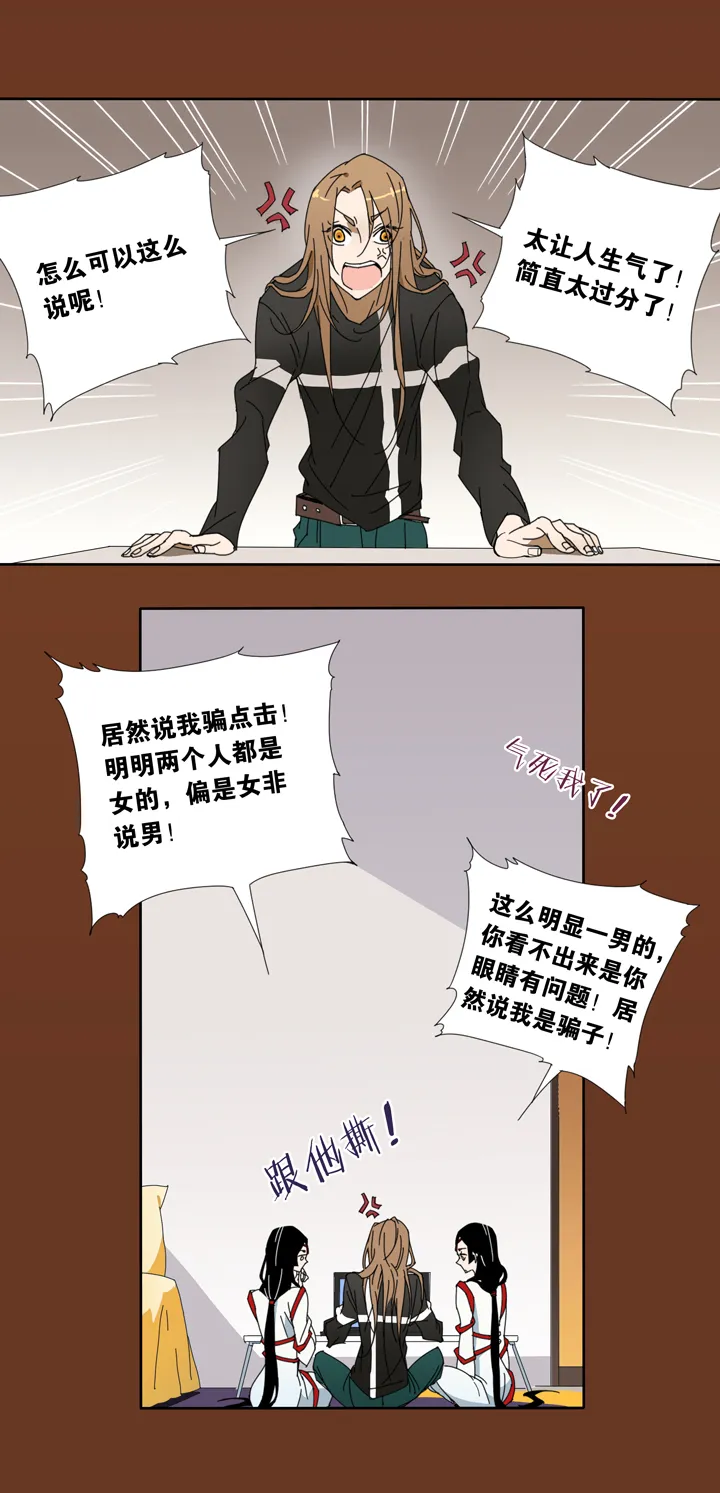 16 蝴蝶⑩ 第6页