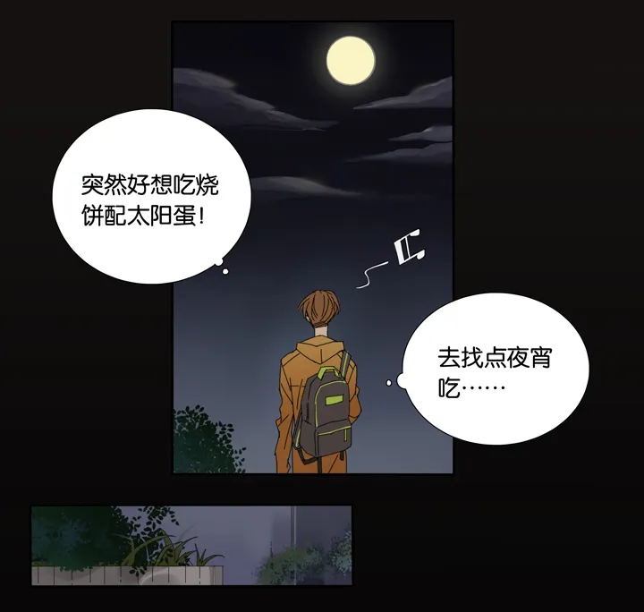 16 蝴蝶⑩ 第11页