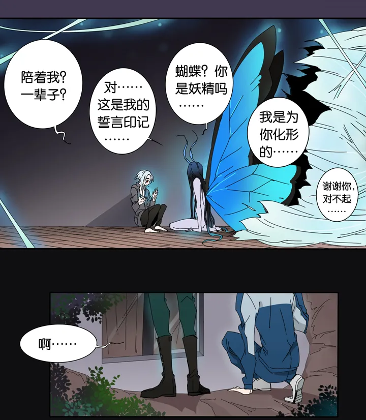 17 蜕变① 第13页