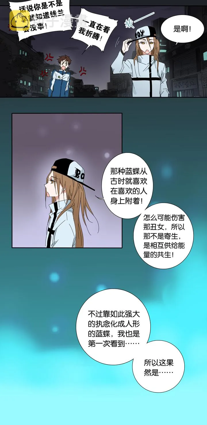 17 蜕变① 第16页