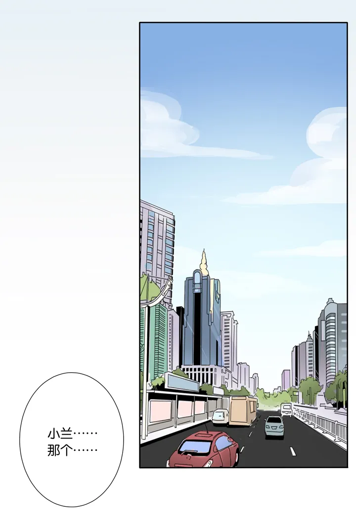 18 蜕变② 第3页