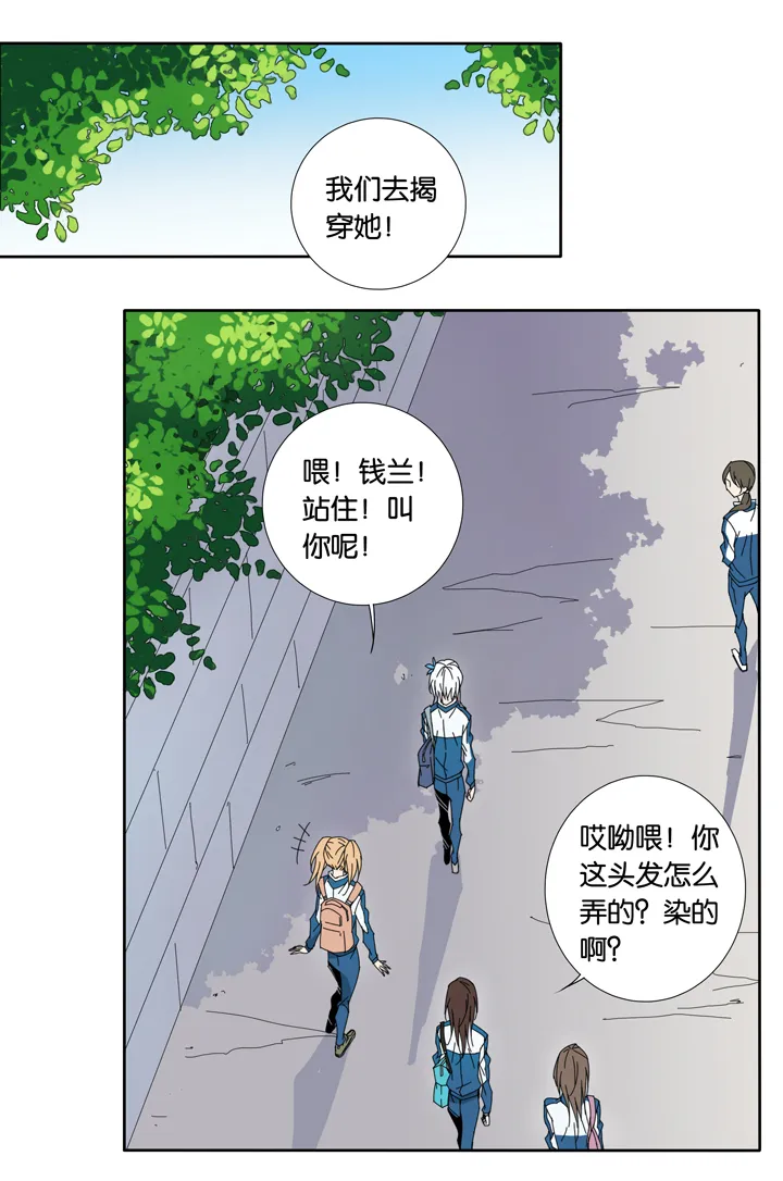 18 蜕变② 第15页