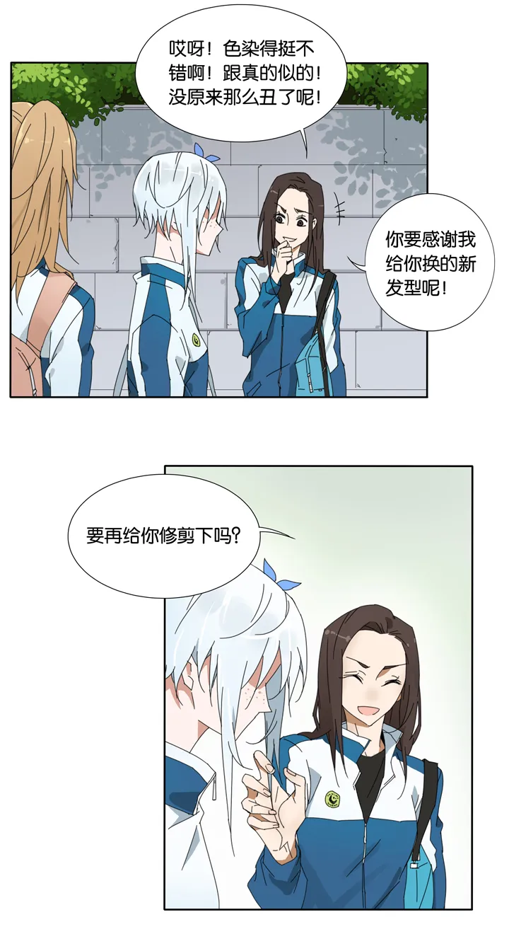 18 蜕变② 第18页