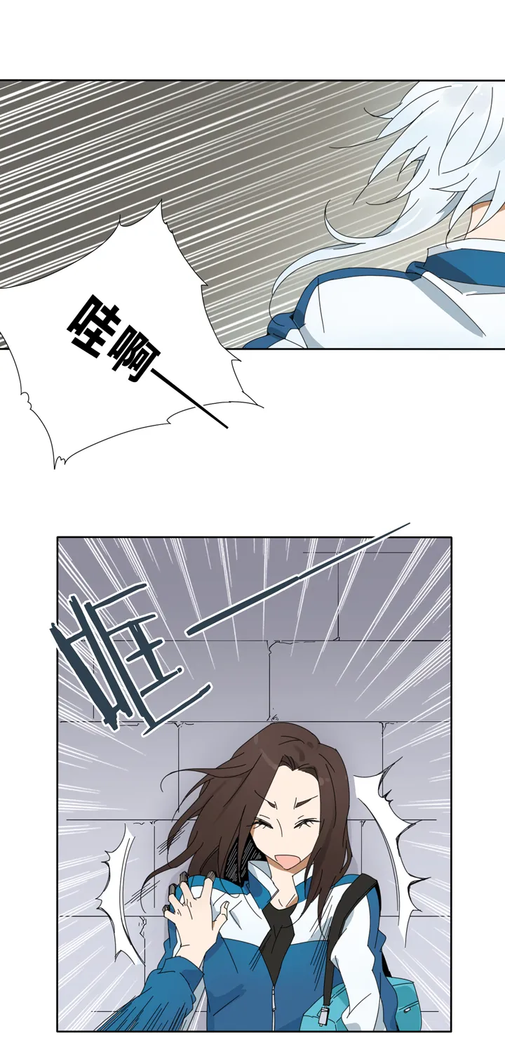 18 蜕变② 第19页