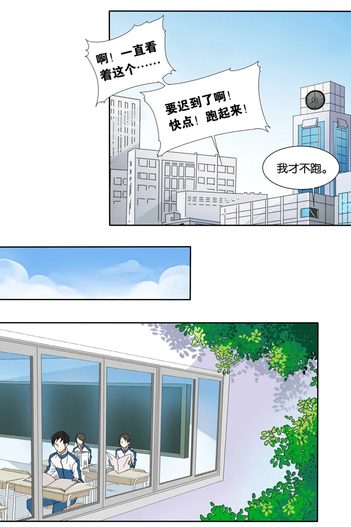 19 蜕变③ 第10页