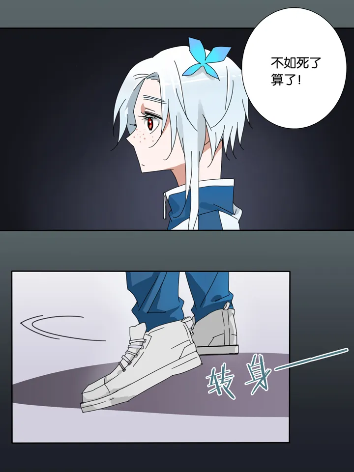 19 蜕变③ 第15页