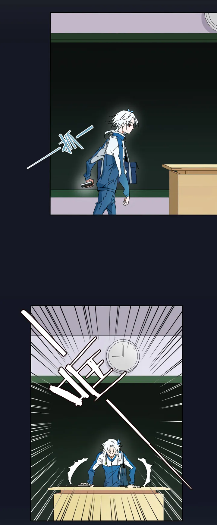 19 蜕变③ 第16页