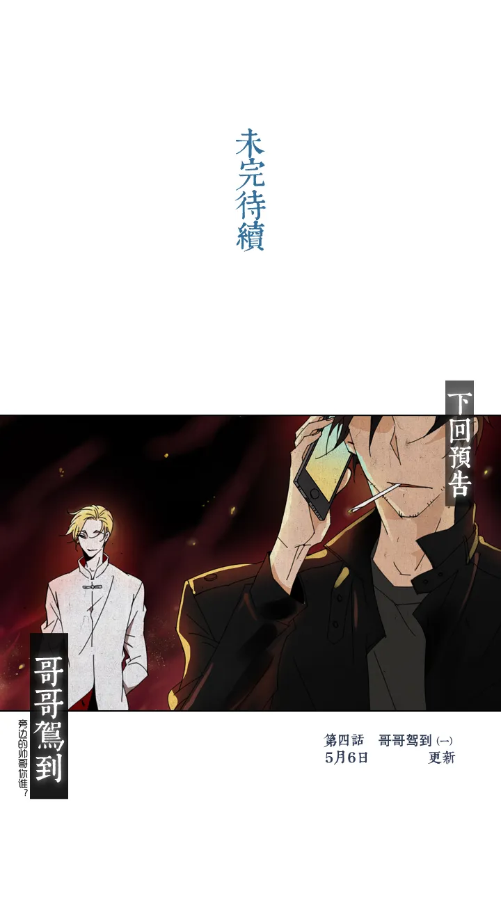 19 蜕变③ 第19页