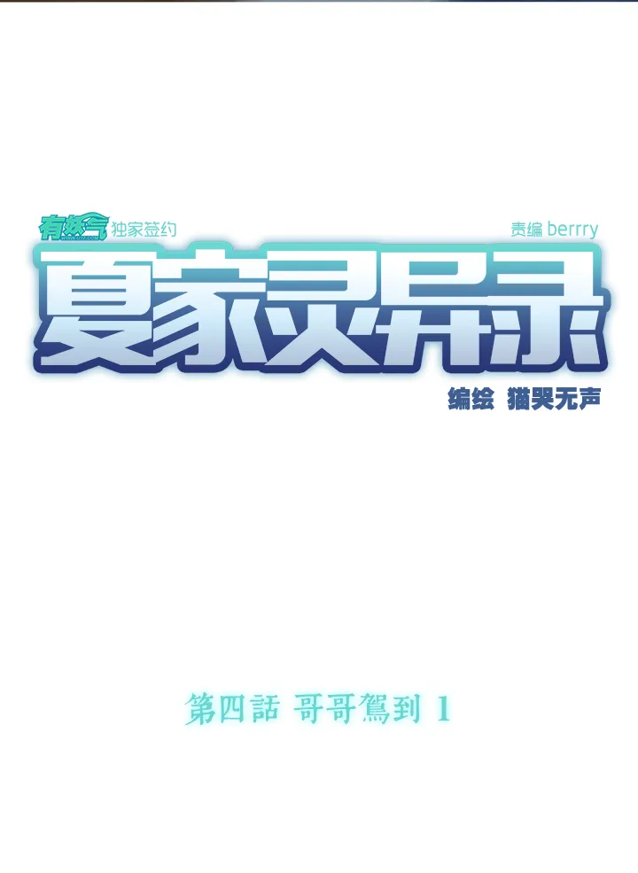 20 哥哥驾到① 第2页