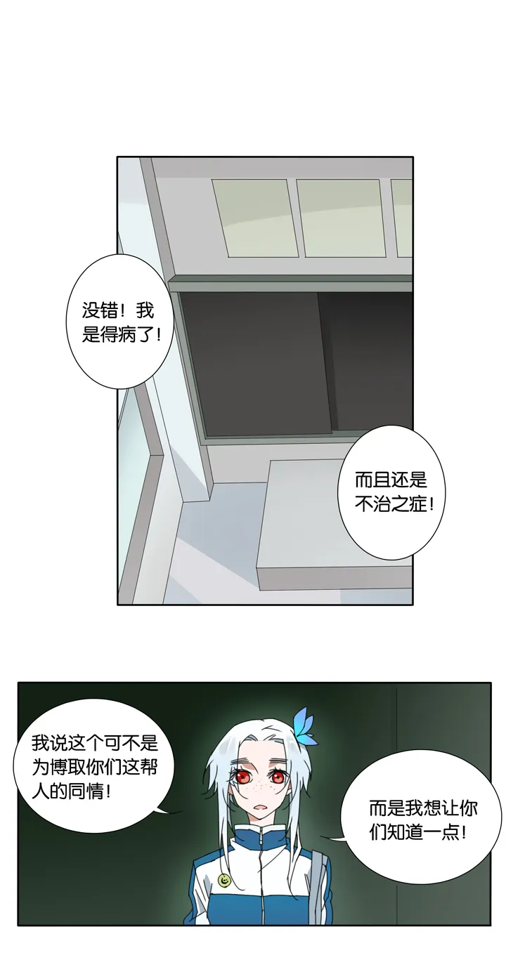 20 哥哥驾到① 第3页