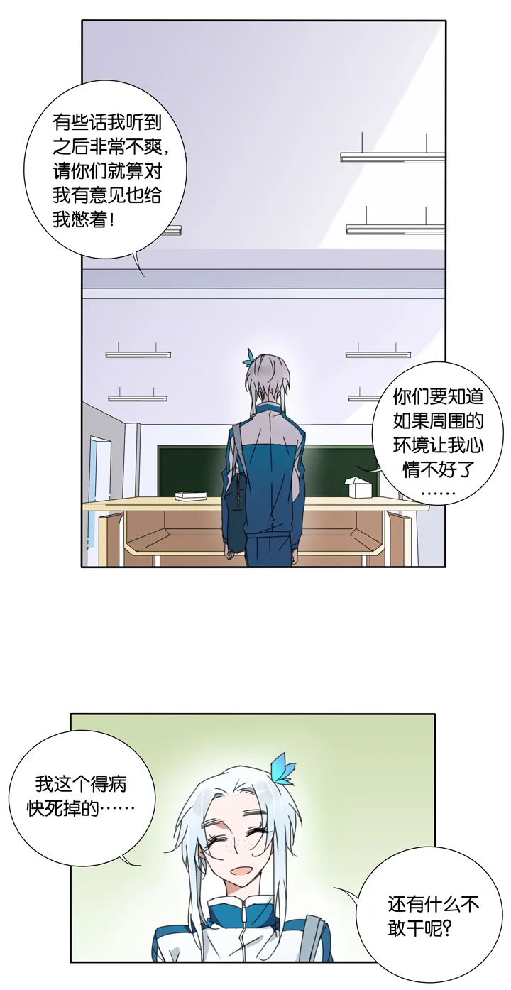 20 哥哥驾到① 第4页