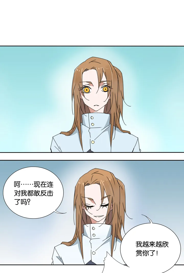 20 哥哥驾到① 第9页