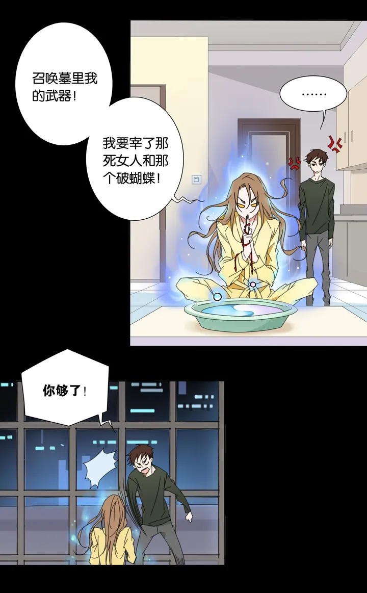 20 哥哥驾到① 第12页