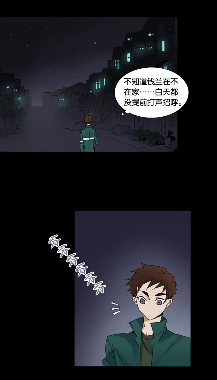 20 哥哥驾到① 第16页
