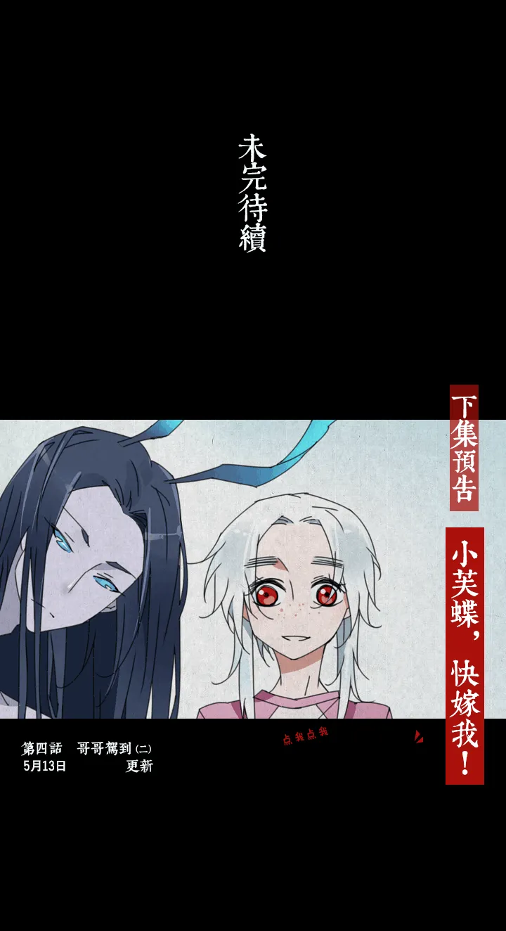 20 哥哥驾到① 第19页
