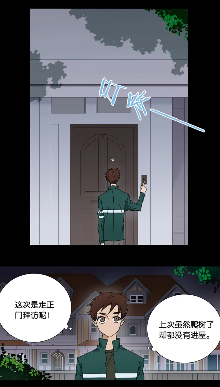 21 哥哥驾到② 第1页
