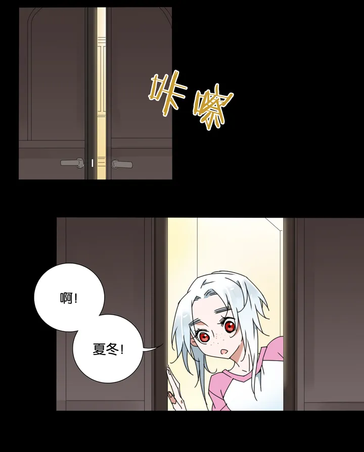 21 哥哥驾到② 第2页