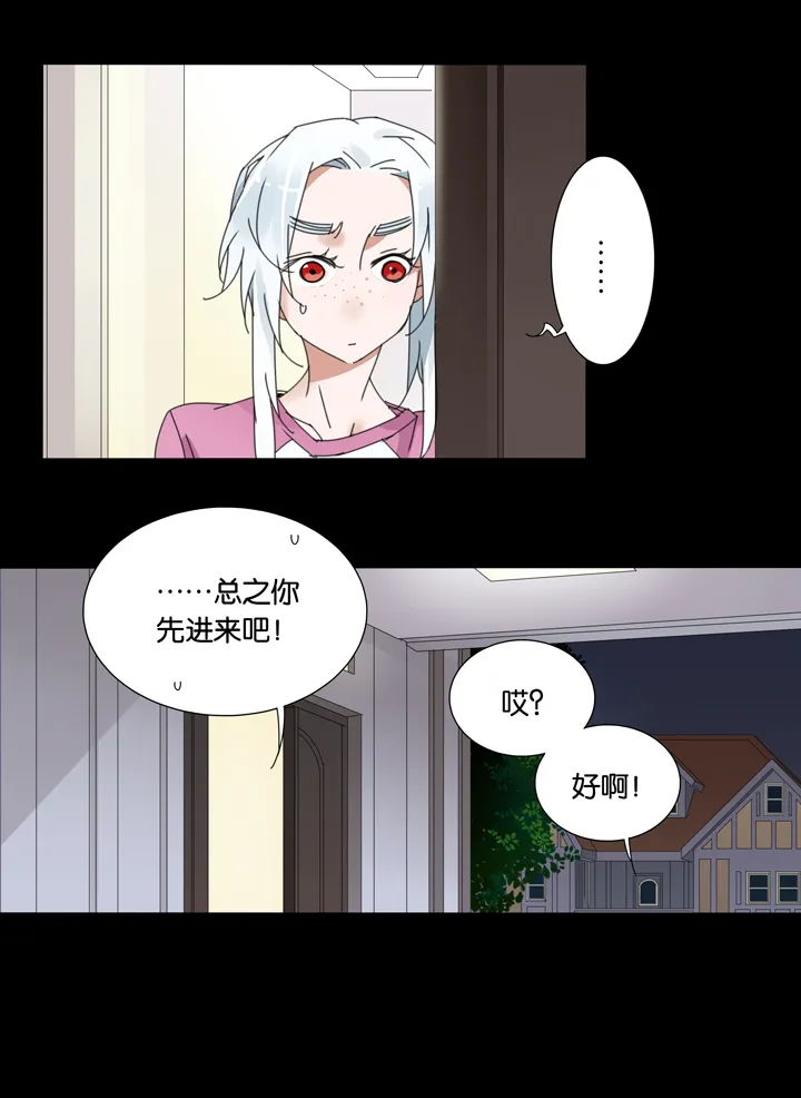 21 哥哥驾到② 第4页
