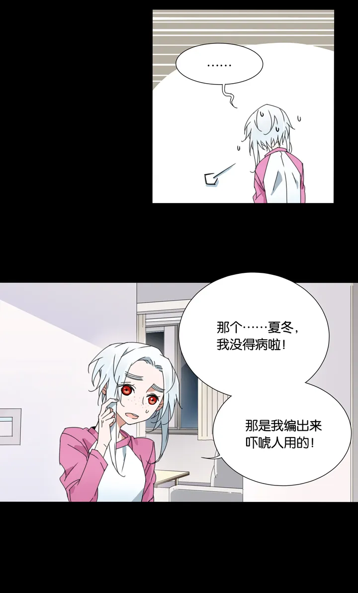 21 哥哥驾到② 第7页