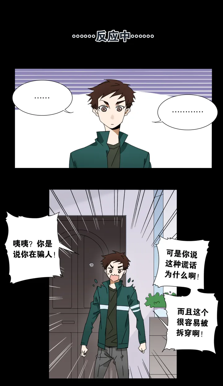 21 哥哥驾到② 第8页