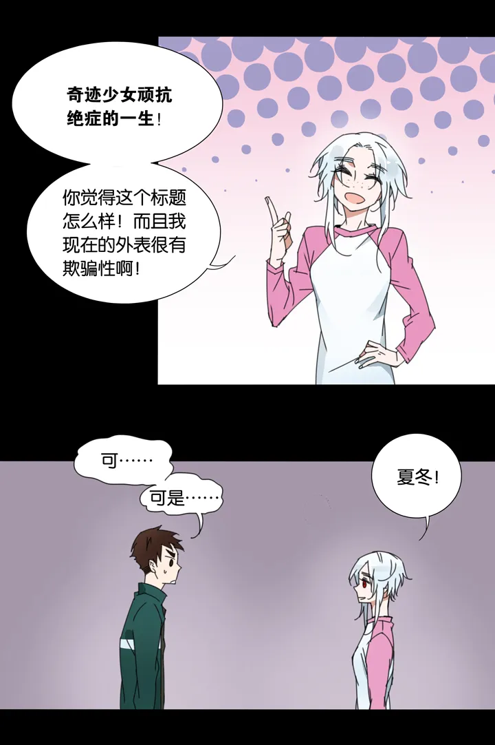 21 哥哥驾到② 第9页
