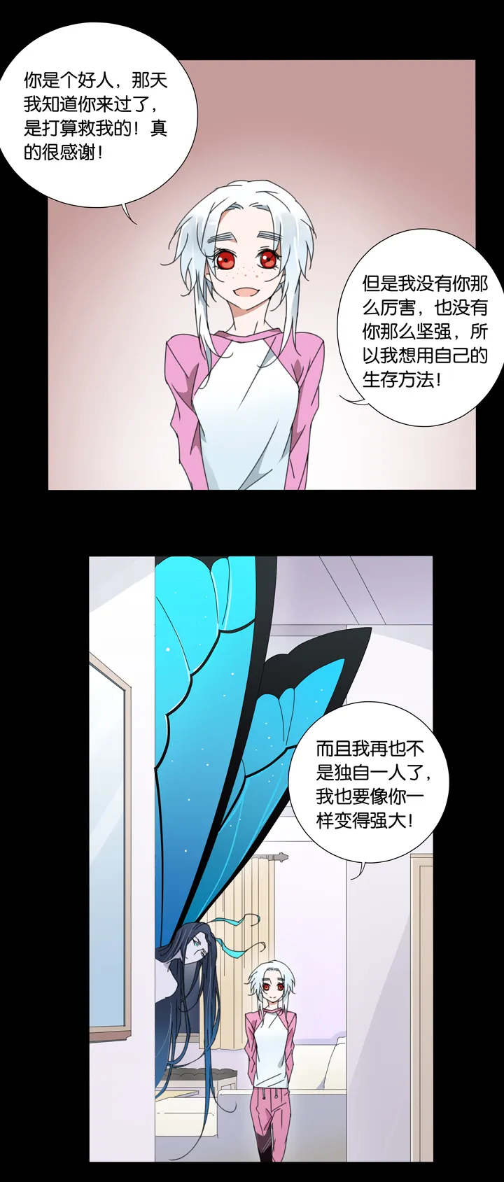 21 哥哥驾到② 第10页