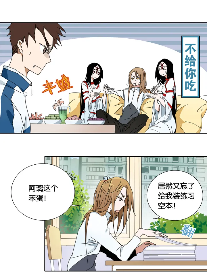 21 哥哥驾到② 第15页