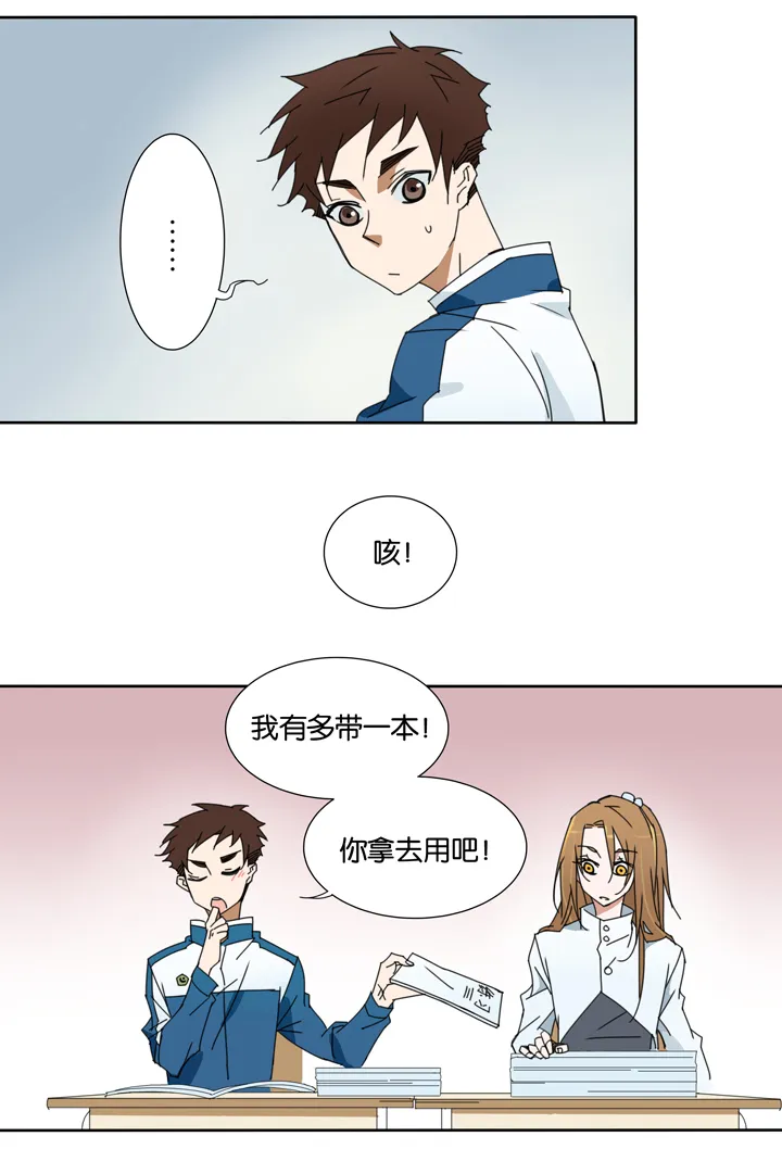 21 哥哥驾到② 第16页
