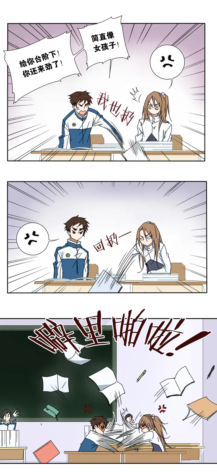 21 哥哥驾到② 第18页