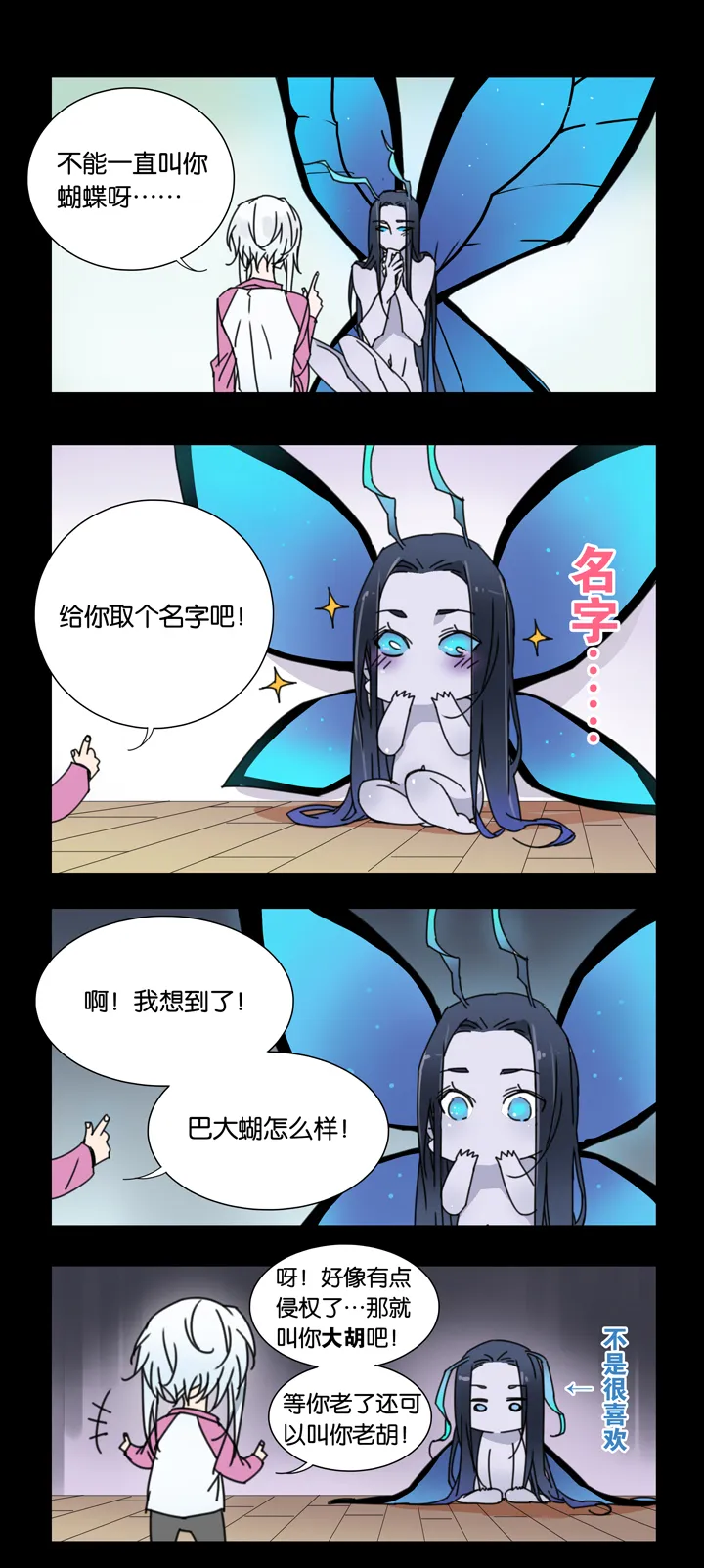 21 哥哥驾到② 第20页