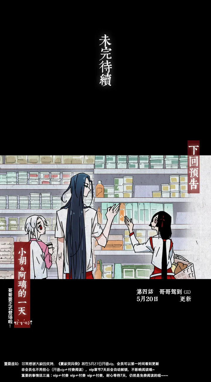 21 哥哥驾到② 第22页